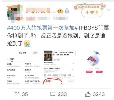 400万人疯抢!刚刚热搜爆了!喊价看懵网友:等着烂手里
