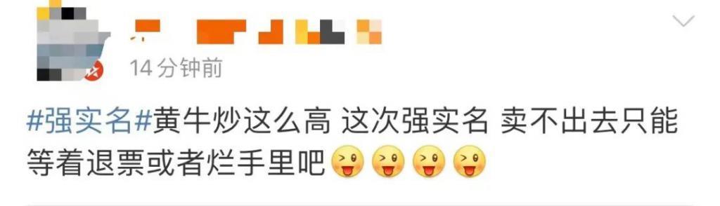 400万人疯抢!刚刚热搜爆了!喊价看懵网友:等着烂手里