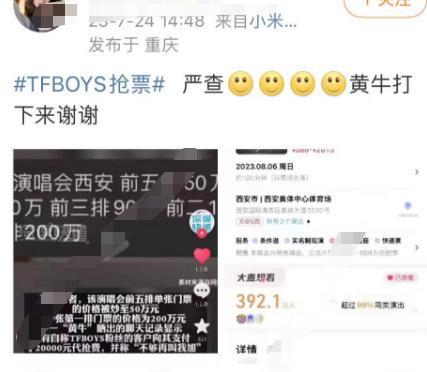 400万人疯抢!刚刚热搜爆了!喊价看懵网友:等着烂手里