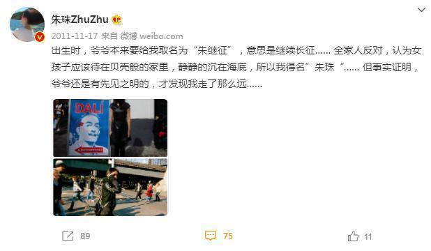 官宣！芒果台闺女嫁清华老师，要退圈带娃？