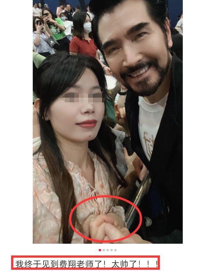 费翔行为再引争议，对女演员太热情遭反感，和女粉十指相扣