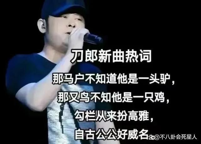 刀郎唱出了娱乐圈仗势欺人的现实，那英汪峰都该脸红