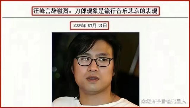 刀郎唱出了娱乐圈仗势欺人的现实，那英汪峰都该脸红