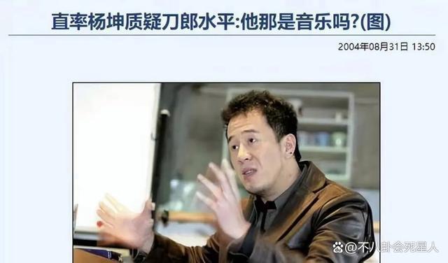 刀郎唱出了娱乐圈仗势欺人的现实，那英汪峰都该脸红