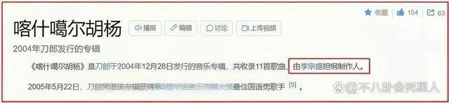 刀郎唱出了娱乐圈仗势欺人的现实，那英汪峰都该脸红