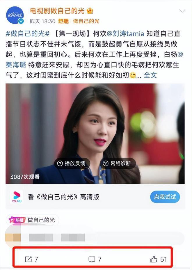 刘涛新剧又被嘲，一年不如一年，她如今的尴尬是谁造成的？