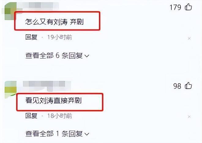 刘涛新剧又被嘲，一年不如一年，她如今的尴尬是谁造成的？