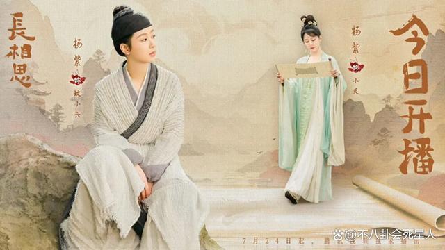 杨紫新剧扮男人眼线睫毛精致，古偶“假男人”消停会儿吧