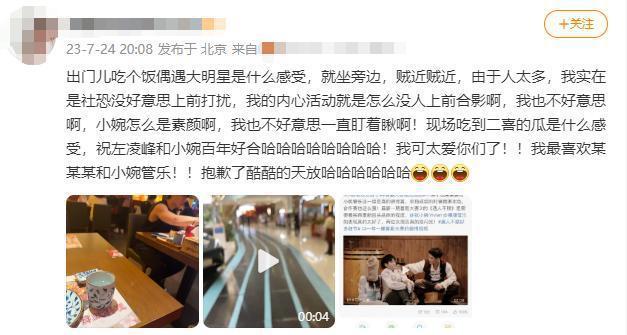 偶遇左凌峰张小婉牵手逛街 二人曾参加节目《喜剧大赛2》