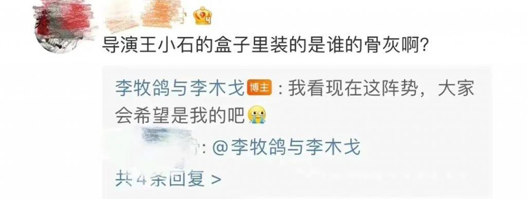 导演李木戈为什么那么爱孟宴臣？