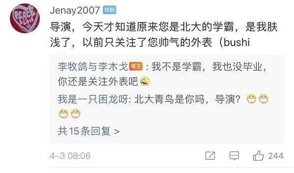 导演李木戈为什么那么爱孟宴臣？