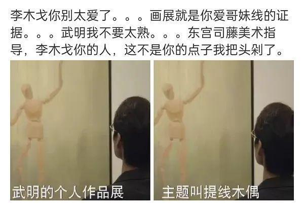 导演李木戈为什么那么爱孟宴臣？