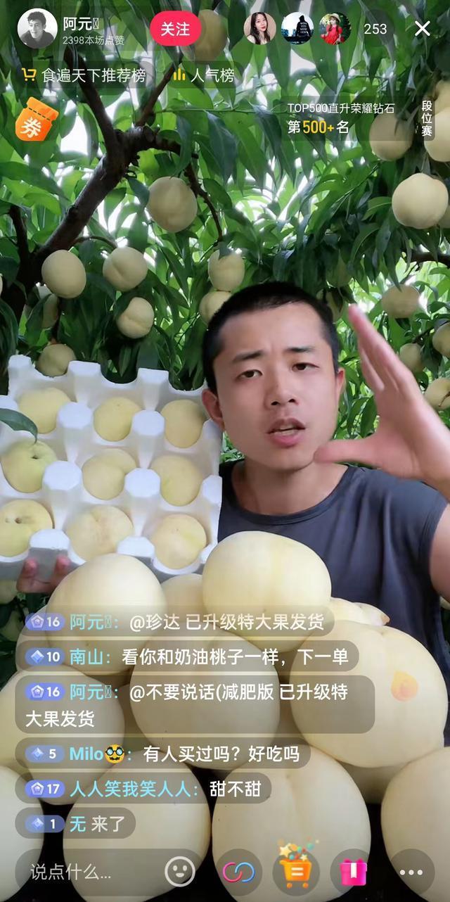 半年卖货超万亿，直播带动农村电商爆发