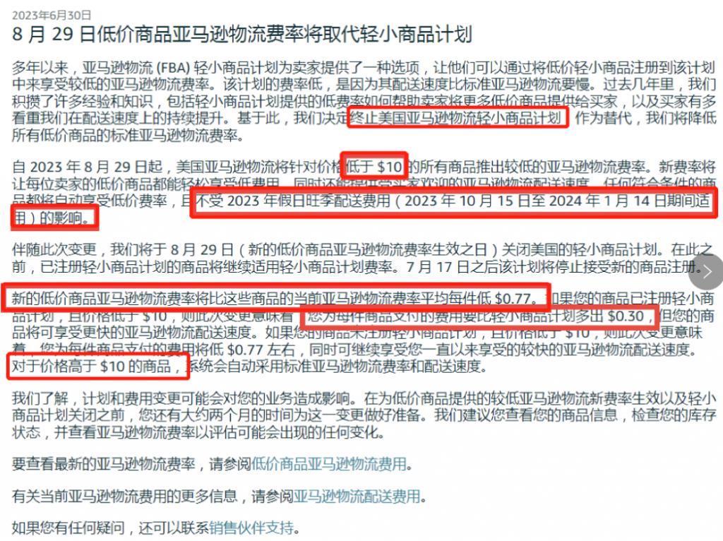 速卖通、TEMU、SHEIN、TIKTOK与亚马逊