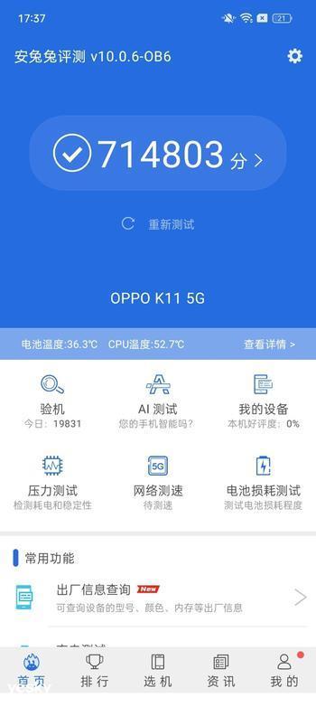 OPPO K11上手评测：揭开中端机新篇章，将旗舰影像体验值拉满