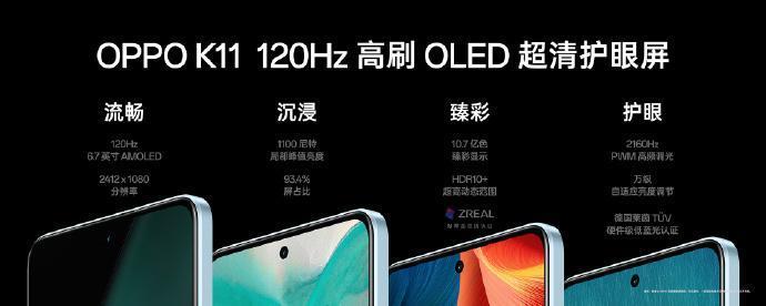 OPPO K11发布，售价1899元起