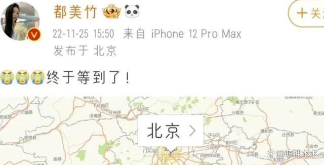 吴亦凡案二审开庭择期宣判，都美竹提前到北京晒多张旅游照