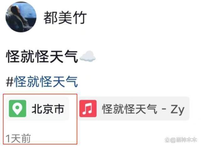 吴亦凡案二审开庭择期宣判，都美竹提前到北京晒多张旅游照