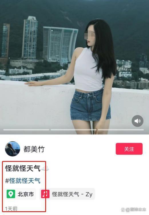吴亦凡案二审开庭择期宣判，都美竹提前到北京晒多张旅游照