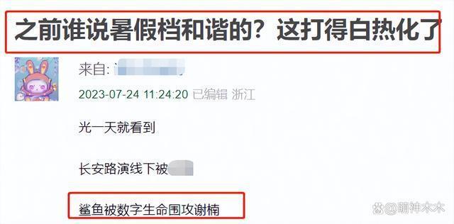 吴京老婆账号遭围攻，暑假档电影竞争激烈，新片还没上就打起来了