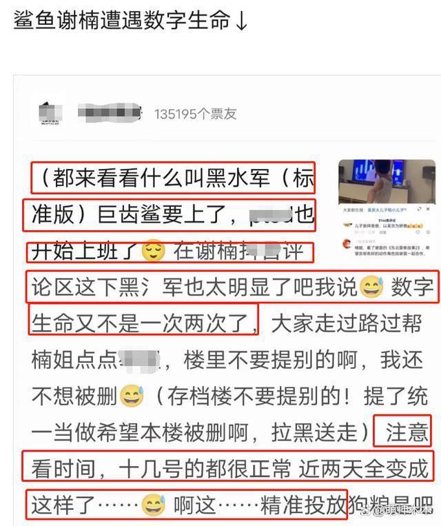 吴京老婆账号遭围攻，暑假档电影竞争激烈，新片还没上就打起来了