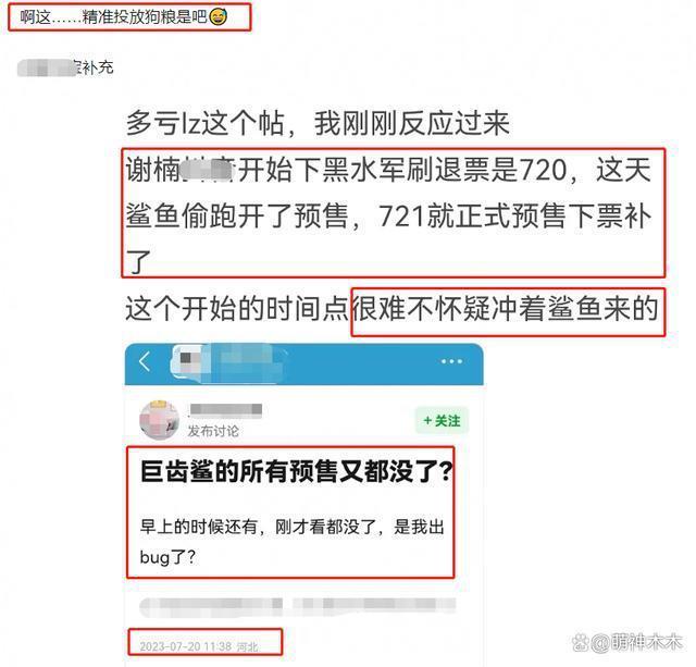 吴京老婆账号遭围攻，暑假档电影竞争激烈，新片还没上就打起来了