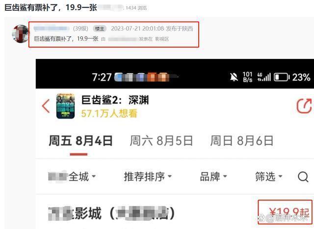 吴京老婆账号遭围攻，暑假档电影竞争激烈，新片还没上就打起来了