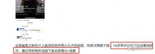 吴京老婆账号遭围攻，暑假档电影竞争激烈，新片还没上就打起来了