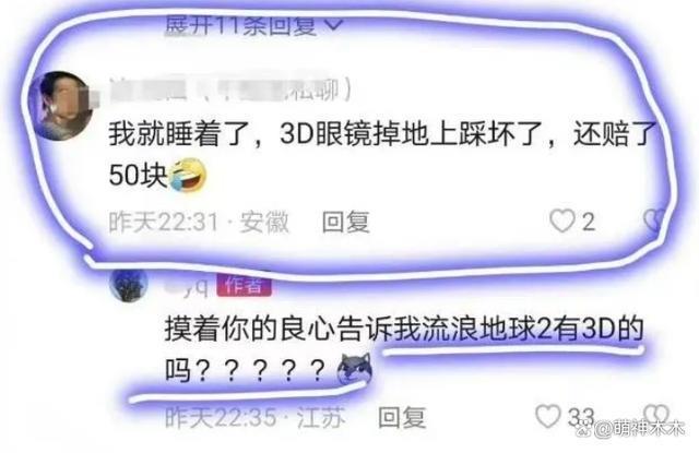 吴京老婆账号遭围攻，暑假档电影竞争激烈，新片还没上就打起来了