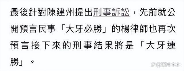 解读陈建州撤诉，换三个律师文书仍漏洞百出，大牙胜率大