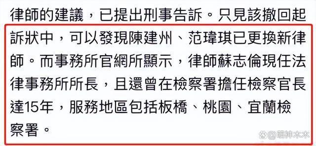 解读陈建州撤诉，换三个律师文书仍漏洞百出，大牙胜率大