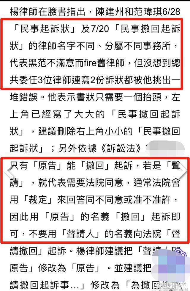 解读陈建州撤诉，换三个律师文书仍漏洞百出，大牙胜率大