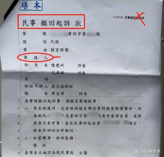 解读陈建州撤诉，换三个律师文书仍漏洞百出，大牙胜率大