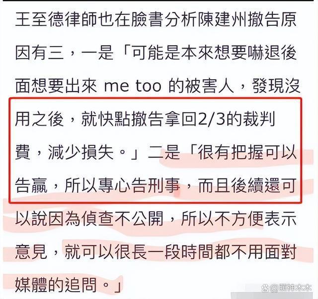 解读陈建州撤诉，换三个律师文书仍漏洞百出，大牙胜率大