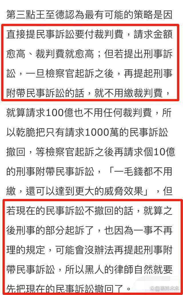 解读陈建州撤诉，换三个律师文书仍漏洞百出，大牙胜率大