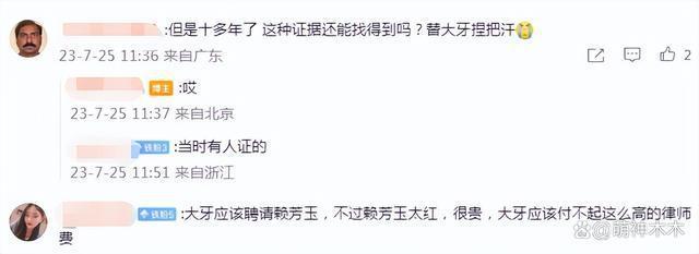 解读陈建州撤诉，换三个律师文书仍漏洞百出，大牙胜率大