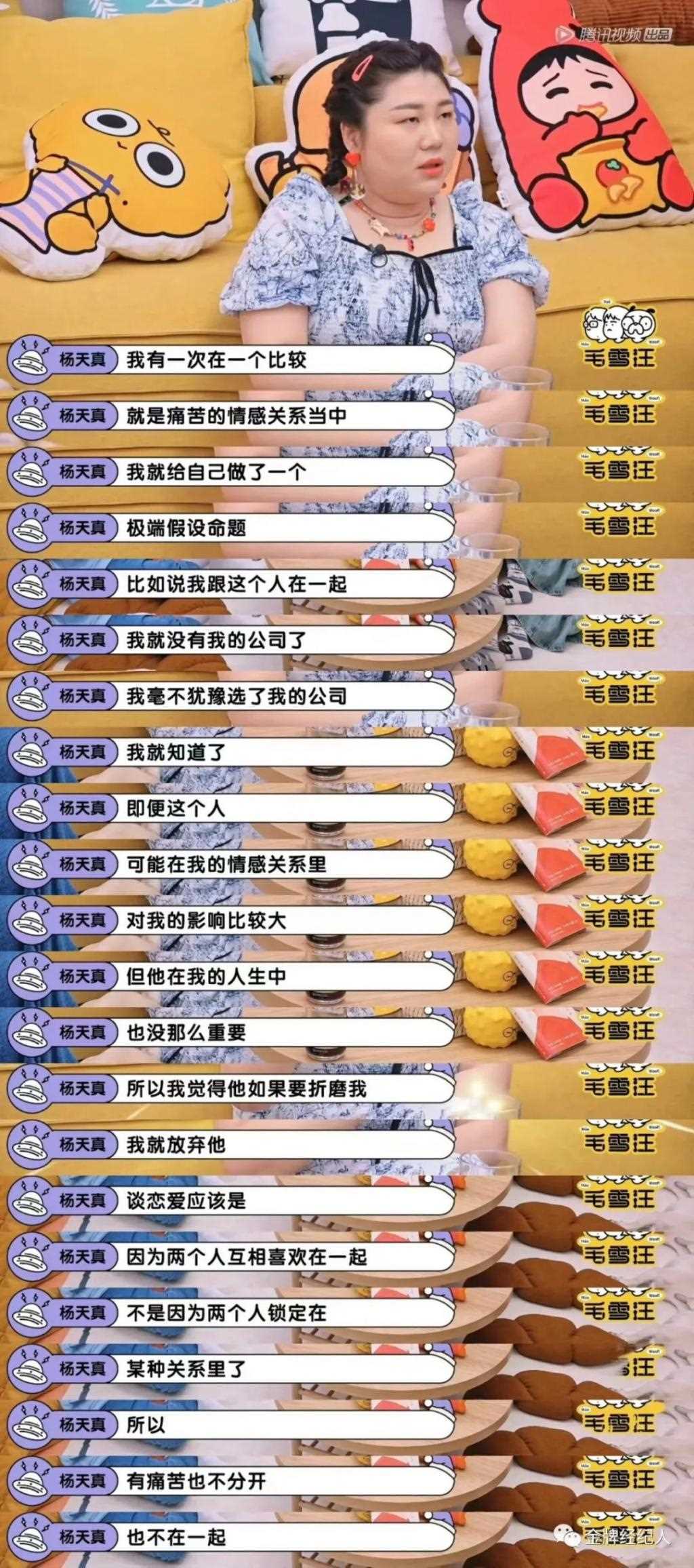 熟人综艺：搏一搏，单车变摩托