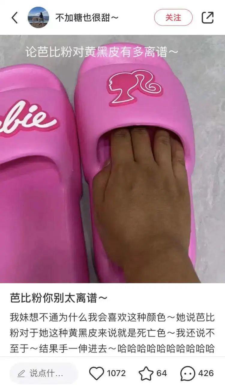 《芭比》还没上映，很多女生已经破产了