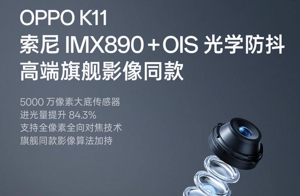 OPPO K11上手评测：重视影像的中端“特长生”