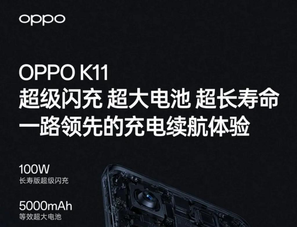 OPPO K11上手评测：重视影像的中端“特长生”