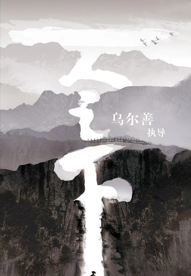 我断言,这部中国神话史诗片一定会“逆袭”