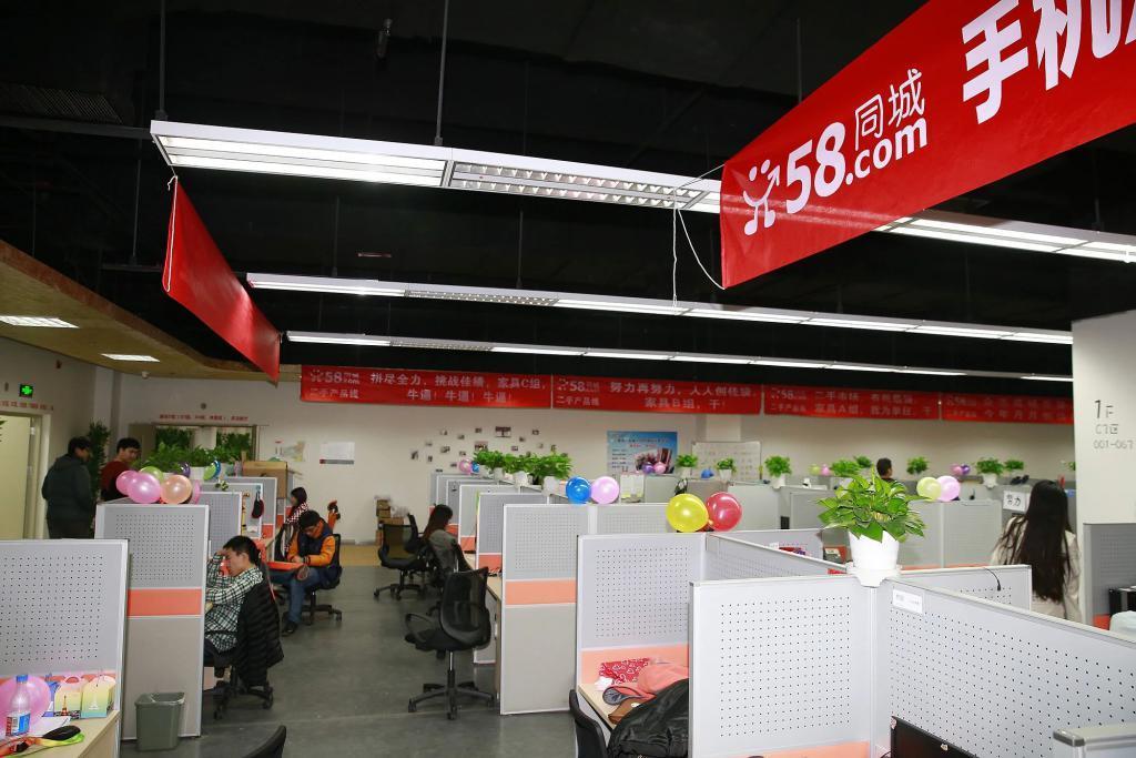 58同城，退无可退