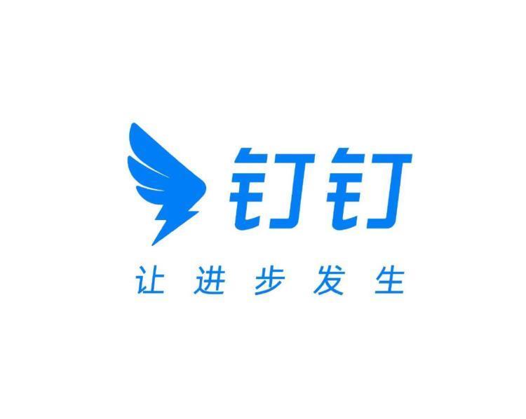 钉钉宣布12条产品线接入大模型，可生成PPT、思维导图等