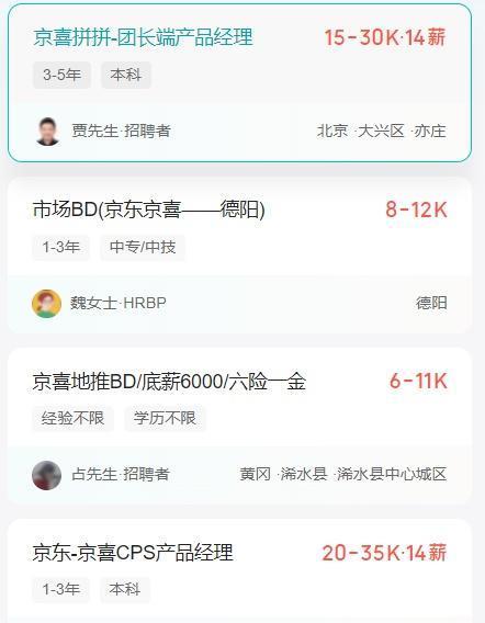 刘强东重启京东社区团购