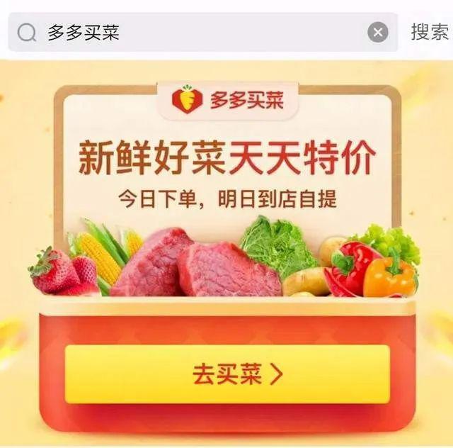 刘强东重启京东社区团购