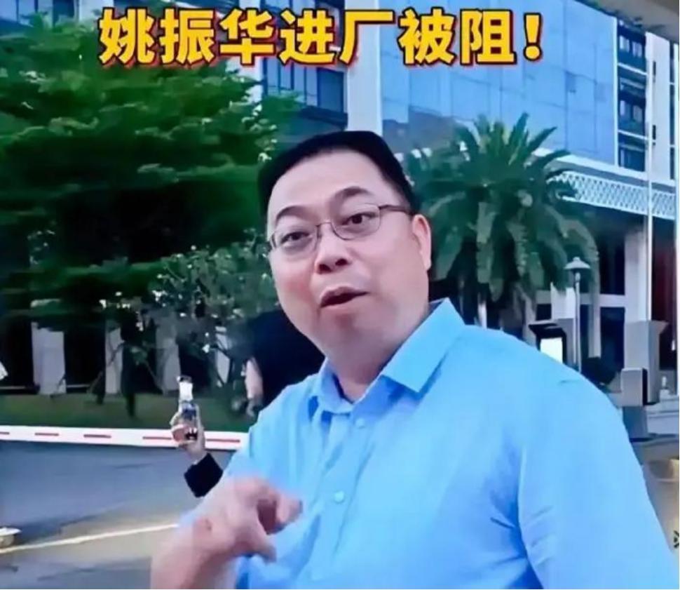 千亿身家姚振华，为何被“自家”保安拒之门外