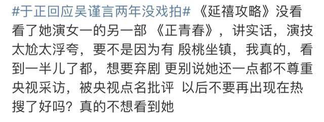 吴谨言两年没戏拍，李一桐强捧不红，90花怎么个个熄火？