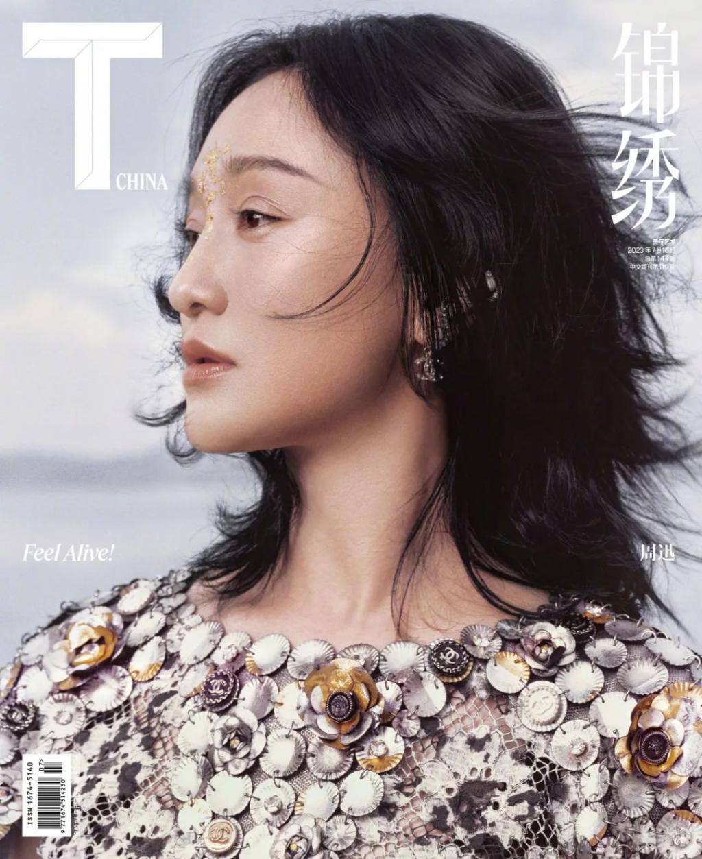 洱海边的周迅