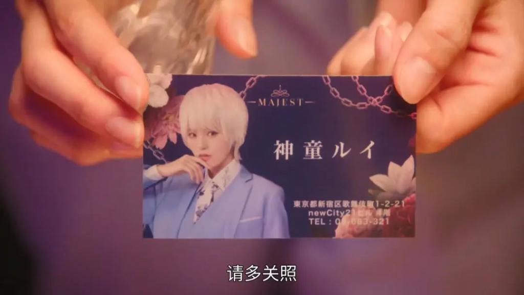深扒牛郎俱乐部的隐私,这部岛国新剧彻底颠覆三观