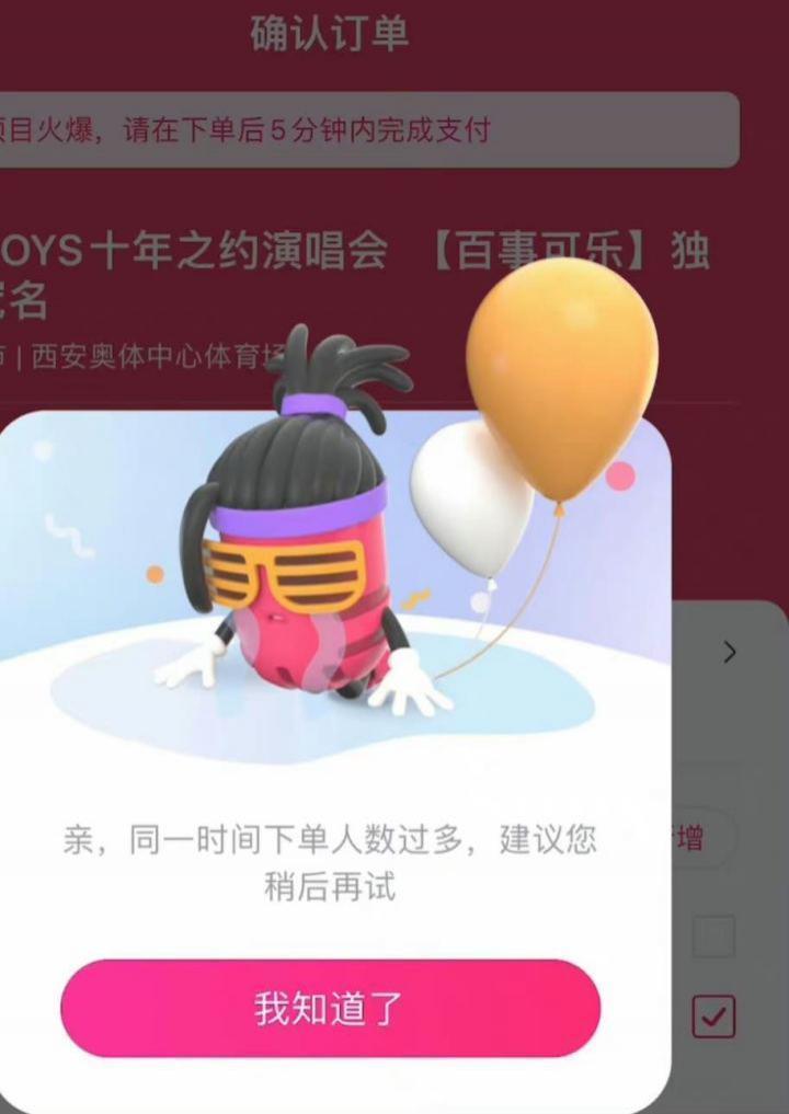 没抢到票的TFBOYS粉丝，开始转让酒店了！黄牛入伙都要交2万保证金